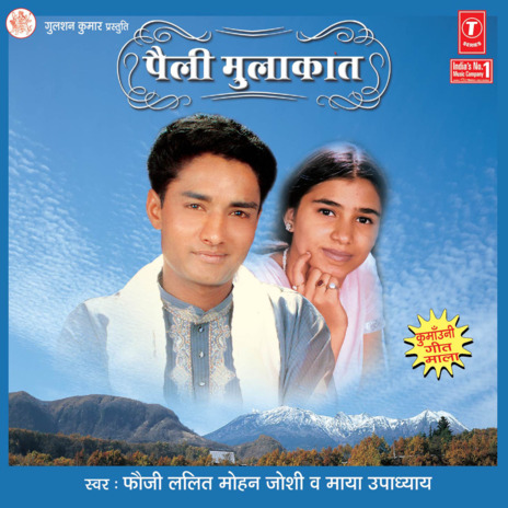 Teri Yaad Sataai Inju ft. Maya Upadhyay | Boomplay Music