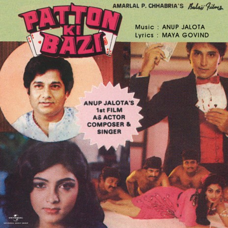 Kanhaiya Tu Naiyya Ko Par Lagade (From "Patton Ki Bazi") ft. Anup Jalota | Boomplay Music