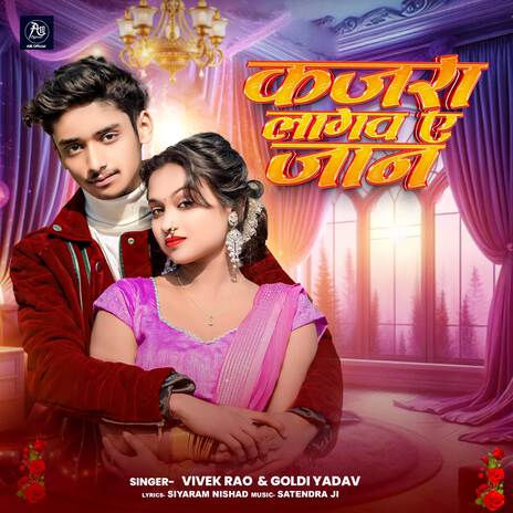 Kajara Lagawa A Jaan ft. Goldi Yadav | Boomplay Music