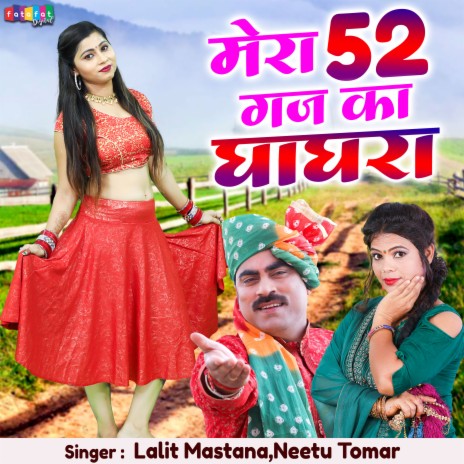 Mera 52 Gaj Ka Ghaghra ft. Lalit Mastana