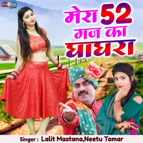 Mera 52 Gaj Ka Ghaghra ft. Lalit Mastana | Boomplay Music