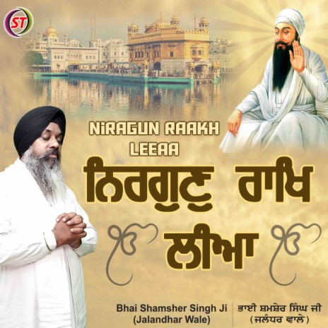 Niragun Raakh Leeaa | Boomplay Music