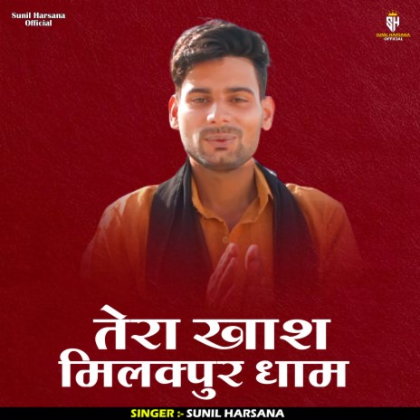 Tera Khaas Milakpur Dham (Hindi) | Boomplay Music