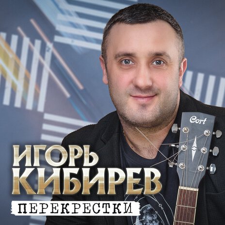 Набираю номер твой | Boomplay Music