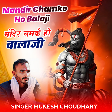 Mandir Chamke Ho Balaji | Boomplay Music