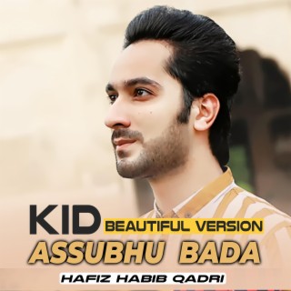 Assubhu Bada (Beautiful Voice)