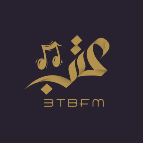 معزوفة الرحيل | Boomplay Music