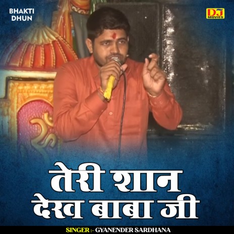 Teri Shan Dekh Baba Ji (Hindi) | Boomplay Music