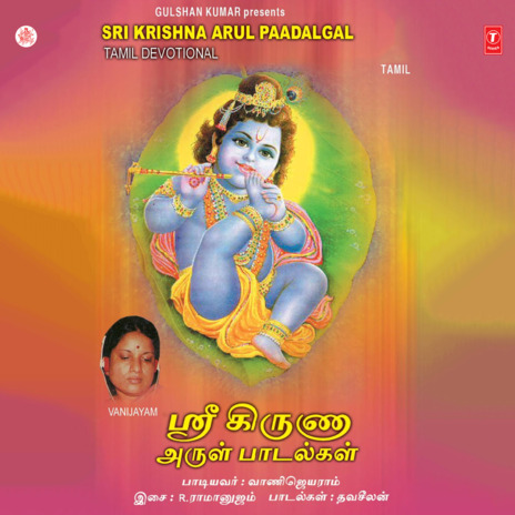 Krishna Unn Ninaivey | Boomplay Music