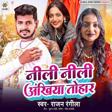 Nili Nili Ankhiya Tohar | Boomplay Music