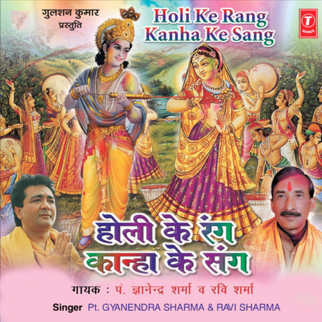 Holi Aayi Khushiya Layi ft. Ravi Sharma & Bhushan Dua | Boomplay Music