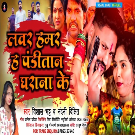 Lover hamar h Panditan Gharana ke (Bhojpuri Song) | Boomplay Music