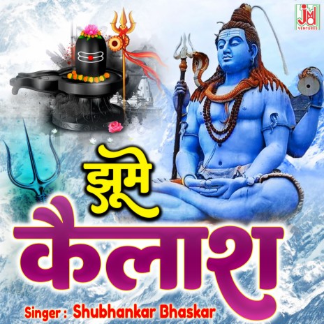 Jhume Kailash (Hindi) | Boomplay Music