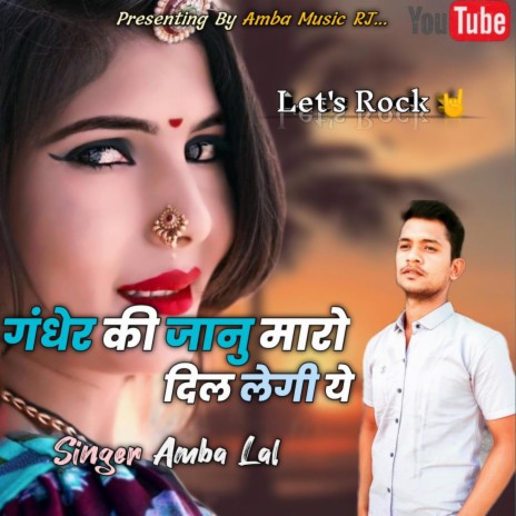 Gandher ki janu maro dil legi | Boomplay Music