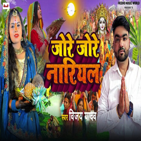 Jhore Jhore Nariyal | Boomplay Music