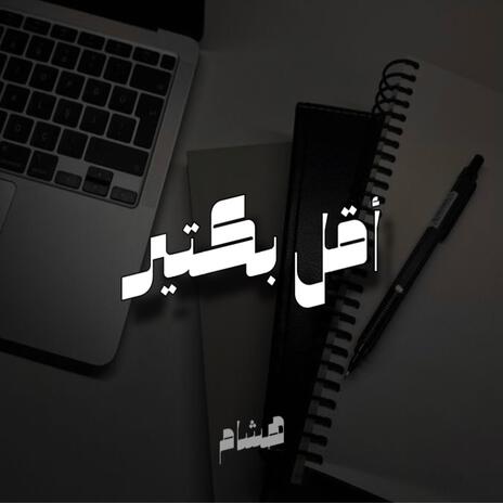 A2al bkteer | Boomplay Music