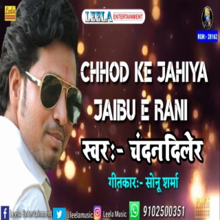 Chhod Ke Jahiya Chal Jaibu E Rani