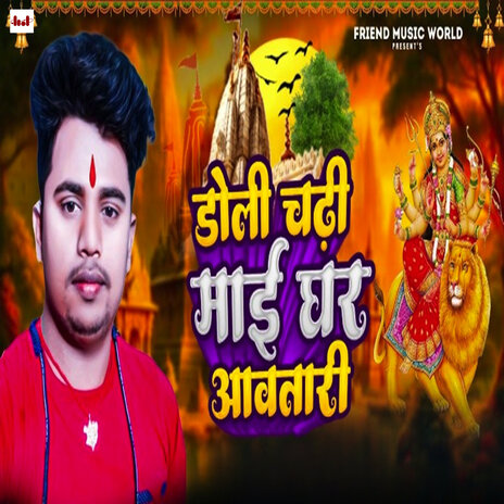 Doli Chadi Mai Aawatbari | Boomplay Music