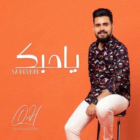 Ya Houbak | Boomplay Music