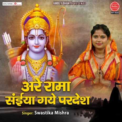 Are Rama Saiya Gaye Pardesh | Boomplay Music