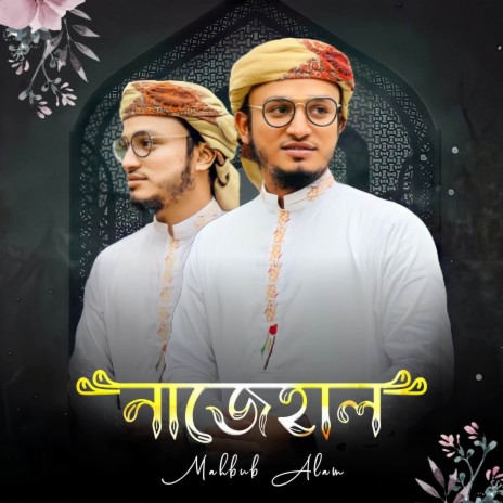 Najehal | Boomplay Music