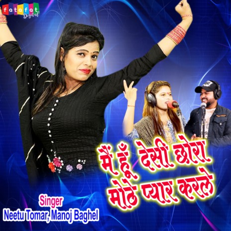 Mai Hu Desi Chhora Mote Pyar Karle ft. Manoj Baghel | Boomplay Music