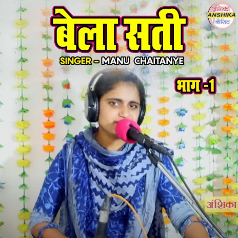 Bela Sati Vol 1 | Boomplay Music