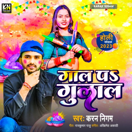 Gal Pe Gulal | Boomplay Music