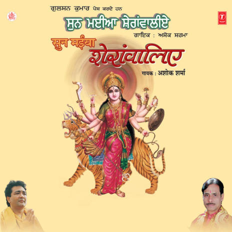 Sun Deva Maa Deva | Boomplay Music