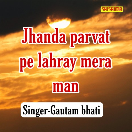 Jhanda Parvat Pe Lahray Mera Man