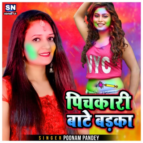 Pichkar Bate Barka | Boomplay Music