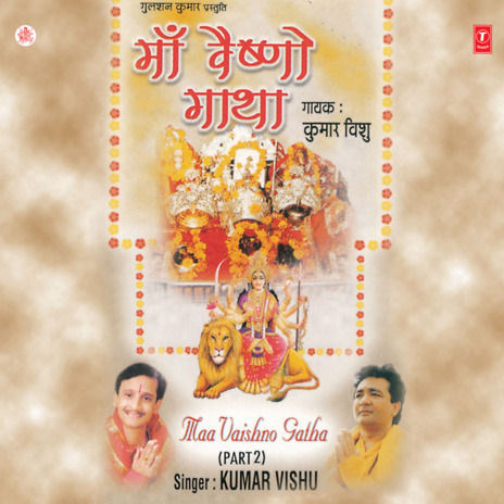 Maa Vaishno Gatha ft. Mahesh Prabhakar | Boomplay Music