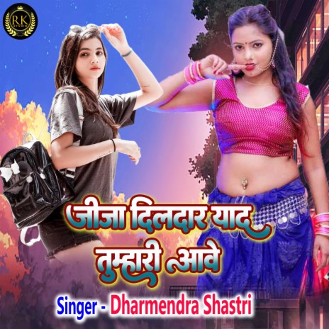 Jija Dildar Yaad Tumhari Aave (Hindi) | Boomplay Music