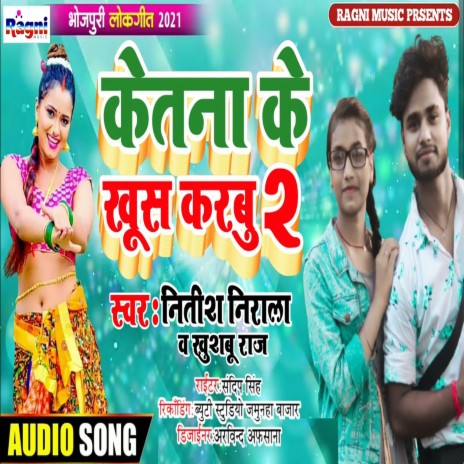 Ketna K Khus Karabu 2 ft. Khushu Raj