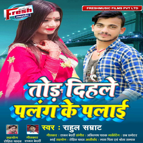 Tod Dihale Palang Ke Palai | Boomplay Music