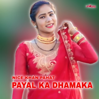 Payal Ka Dhamaka (Mewati)