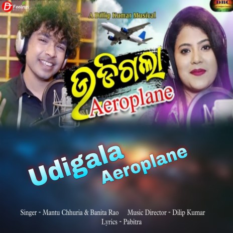 Udigala Aeroplane ft. Banita Rao | Boomplay Music