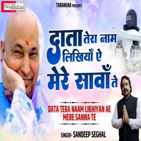 Daata Tera Naam Likheya E Meri Sawa Te (Hindi) | Boomplay Music