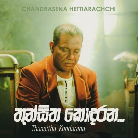 Thunsitha Kondurana | Boomplay Music