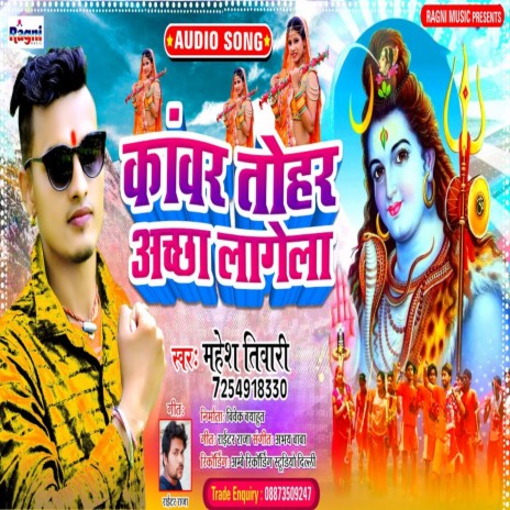 Kanwar Tohar Achha Lagela | Boomplay Music