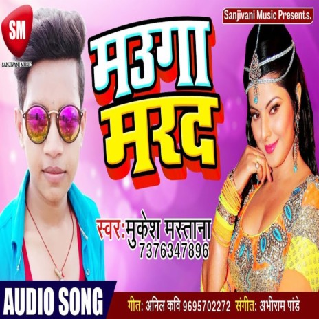 Mauga Marad (Bhojpuri) | Boomplay Music