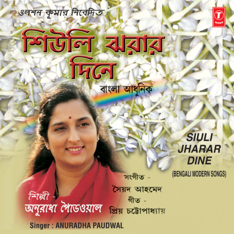 Jeeban Pather Pathik | Boomplay Music