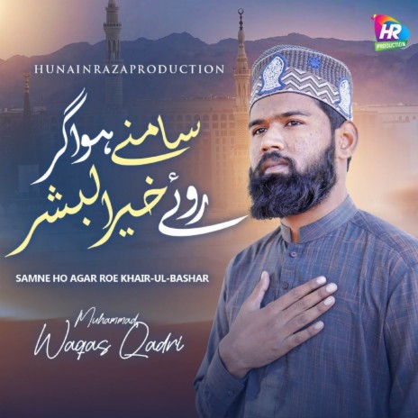 Samne Ho Agar Roe Khair-Ul-Bashar | Boomplay Music