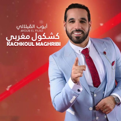 Kachkoul Maghribi | Boomplay Music