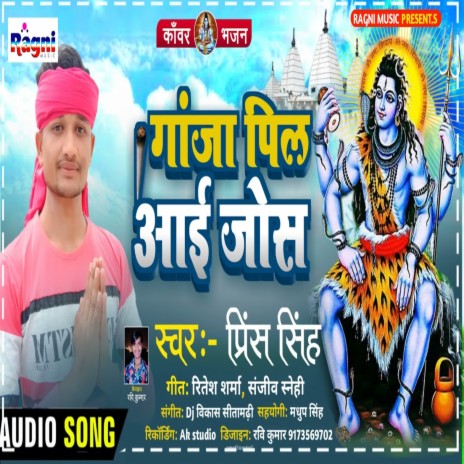 Ganja Pila Aayi Josh | Boomplay Music