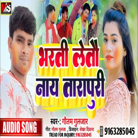 Bharti Leto Nay Tara Puri (Maghi Song) | Boomplay Music