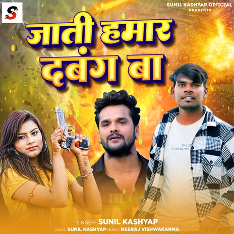 Jati Hamar Dabang Ba | Boomplay Music