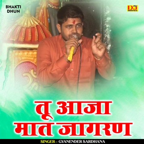 Tu Aaja Mat Jagran (Hindi) | Boomplay Music