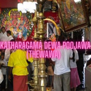 Katharagama Dewa Poojawa (with Ruhunu Maha Katharagama Dewalaya) (Live)