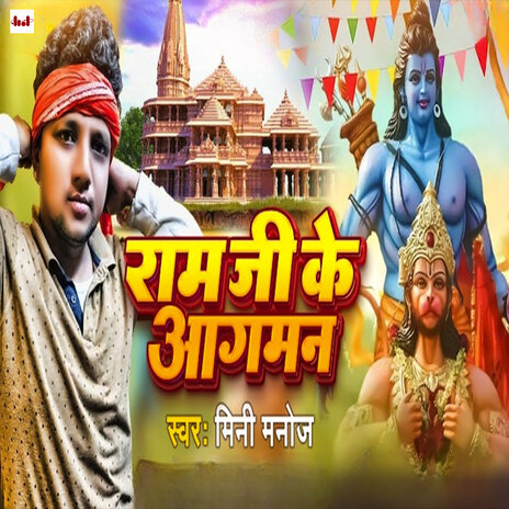 Ram Ji Ke Aagman | Boomplay Music